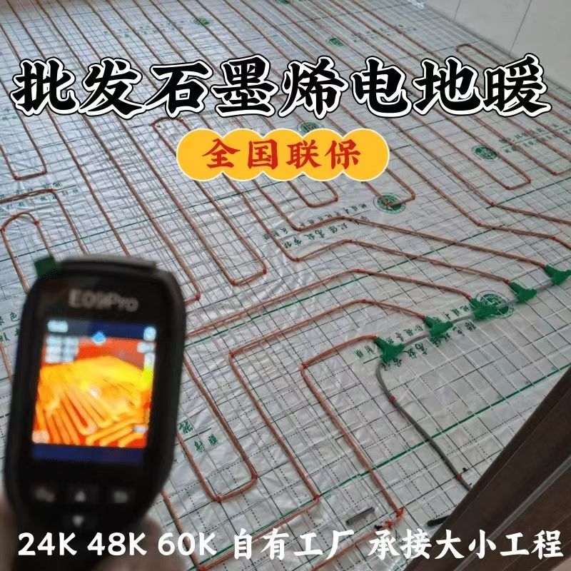 方正县 石墨烯电地暖公司哪家好？合理报价深度解析